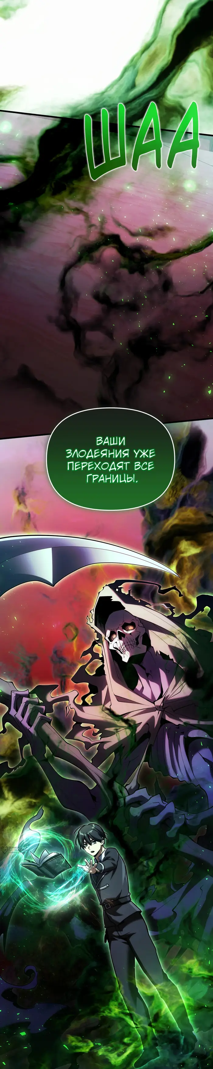 Страница 33
