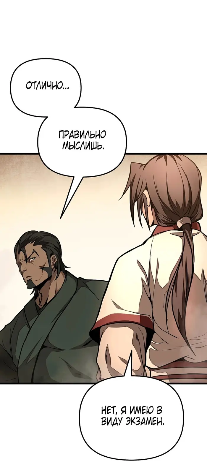 Страница 106