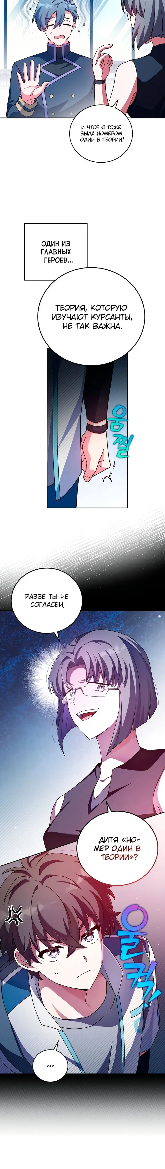 Страница 21