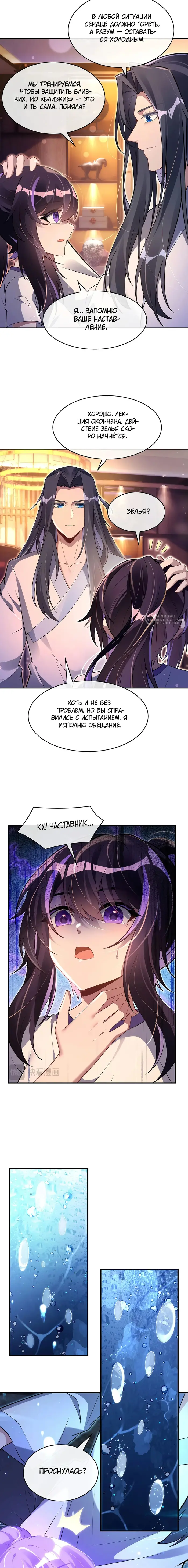 Страница 7