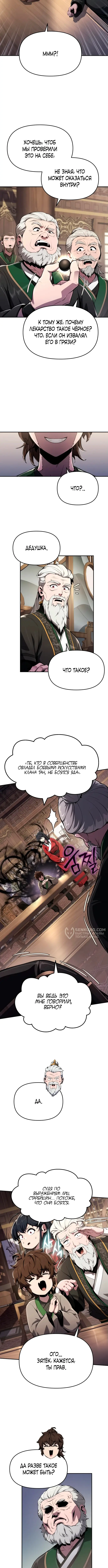 Страница 10