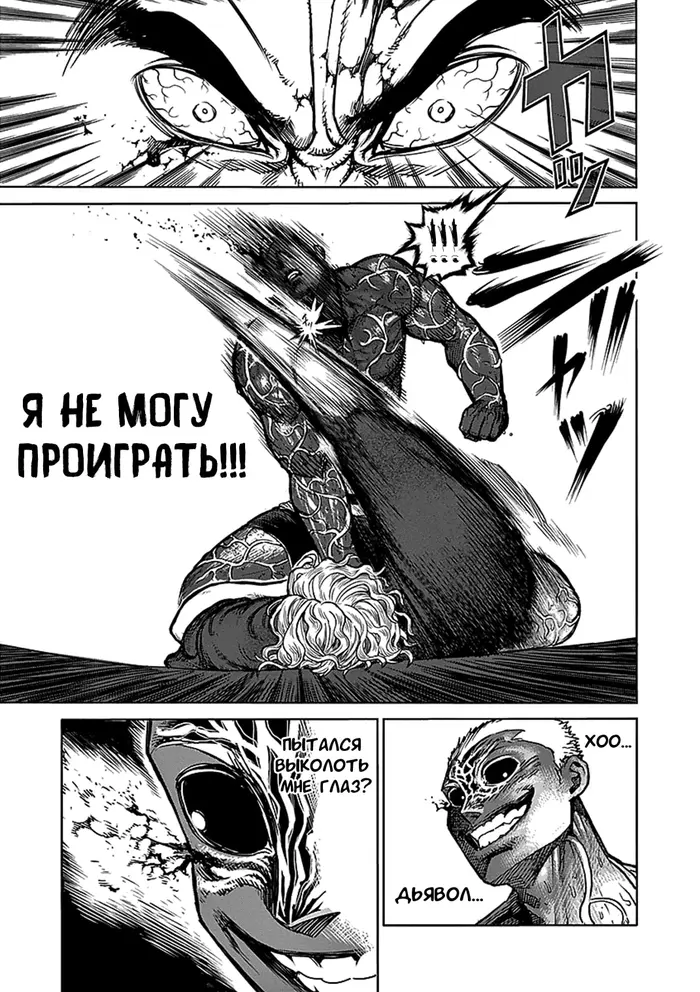 Страница 17