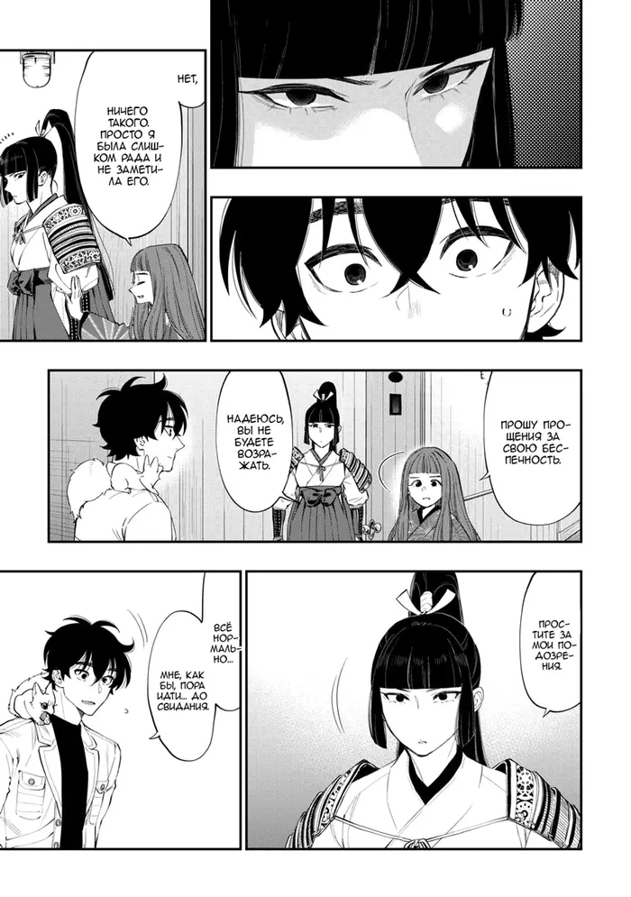 Страница 16