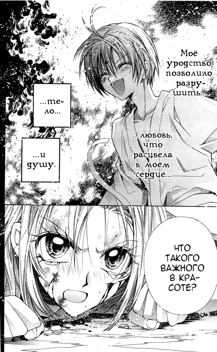 Страница 33