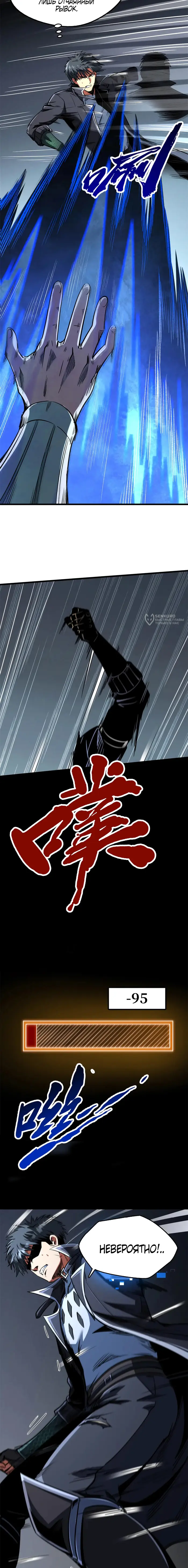 Страница 7