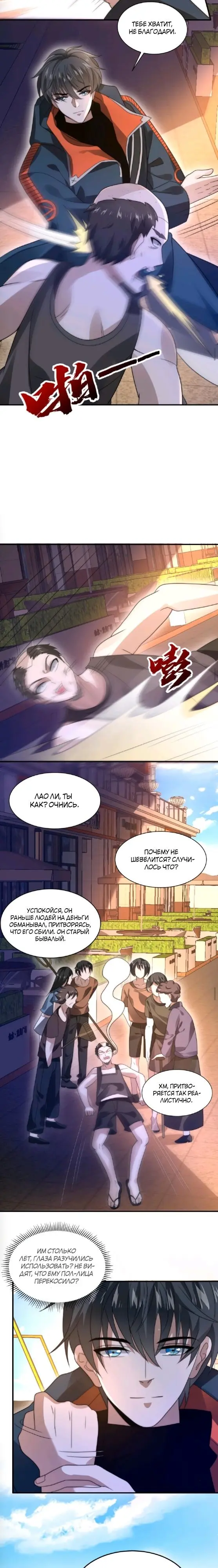 Страница 4