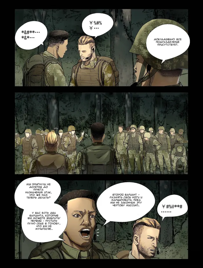Страница 2