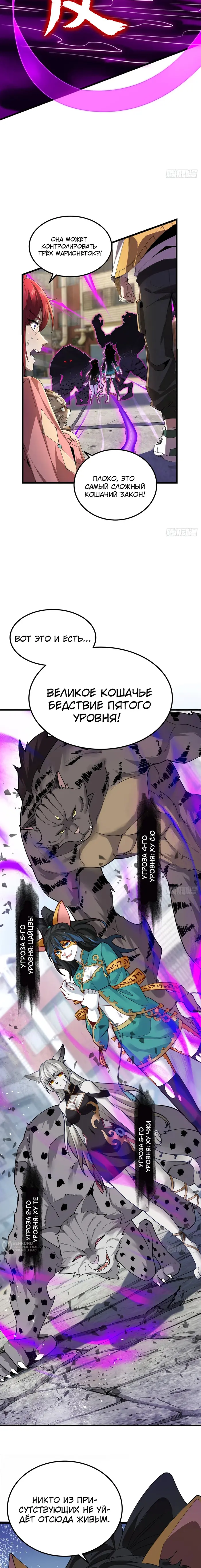 Страница 9