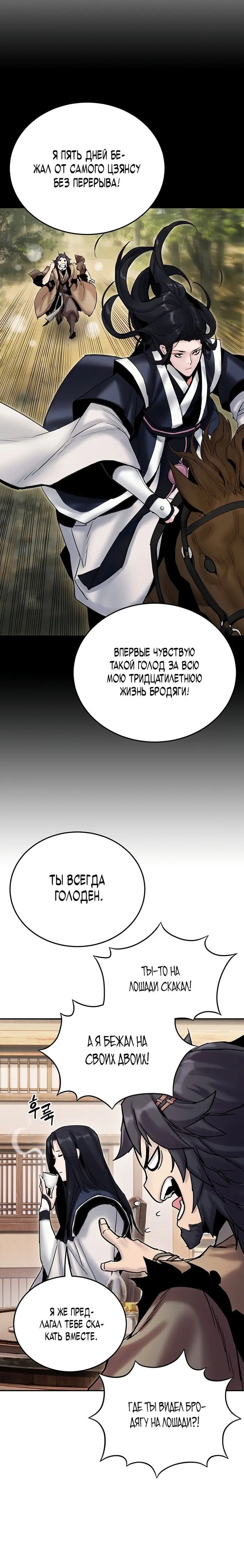 Страница 30