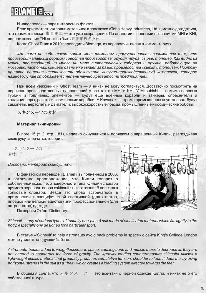 Страница 46