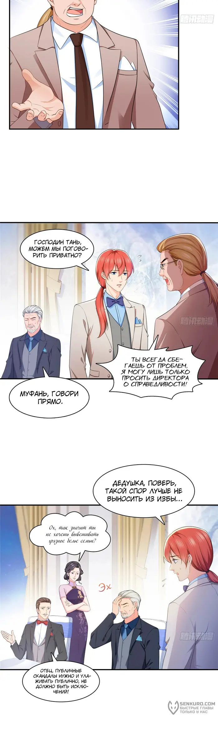 Страница 10