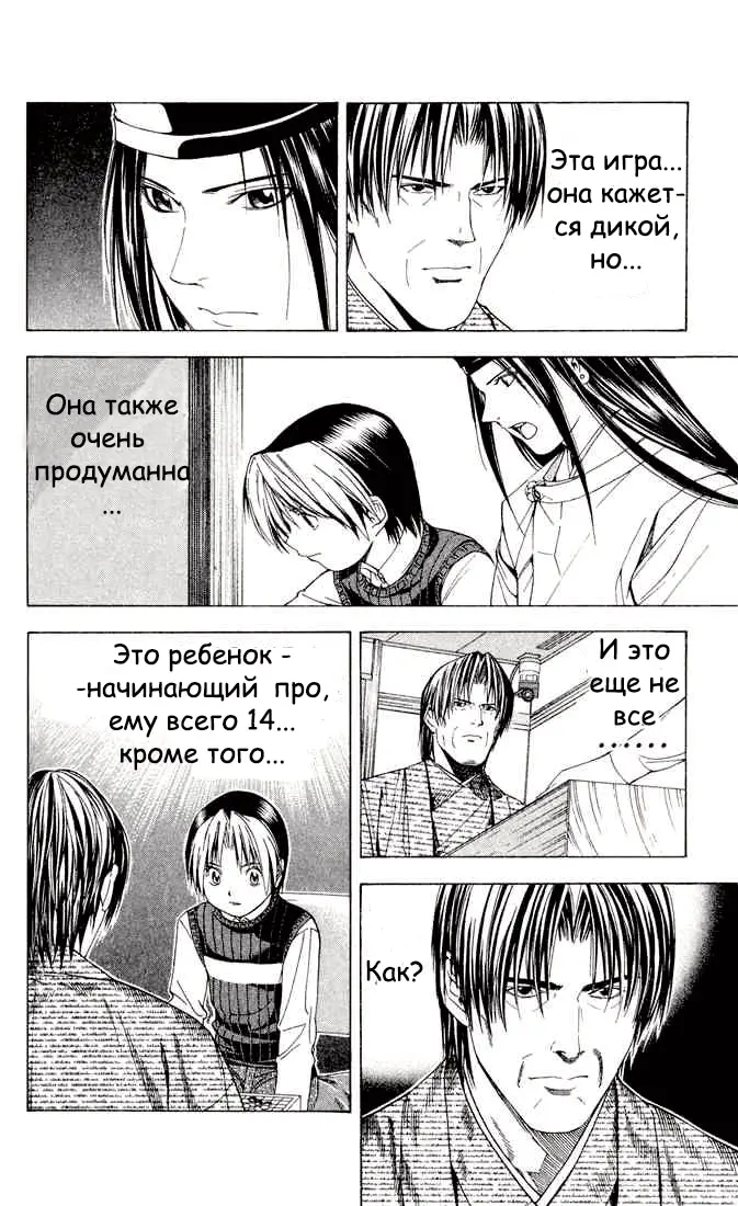 Страница 14
