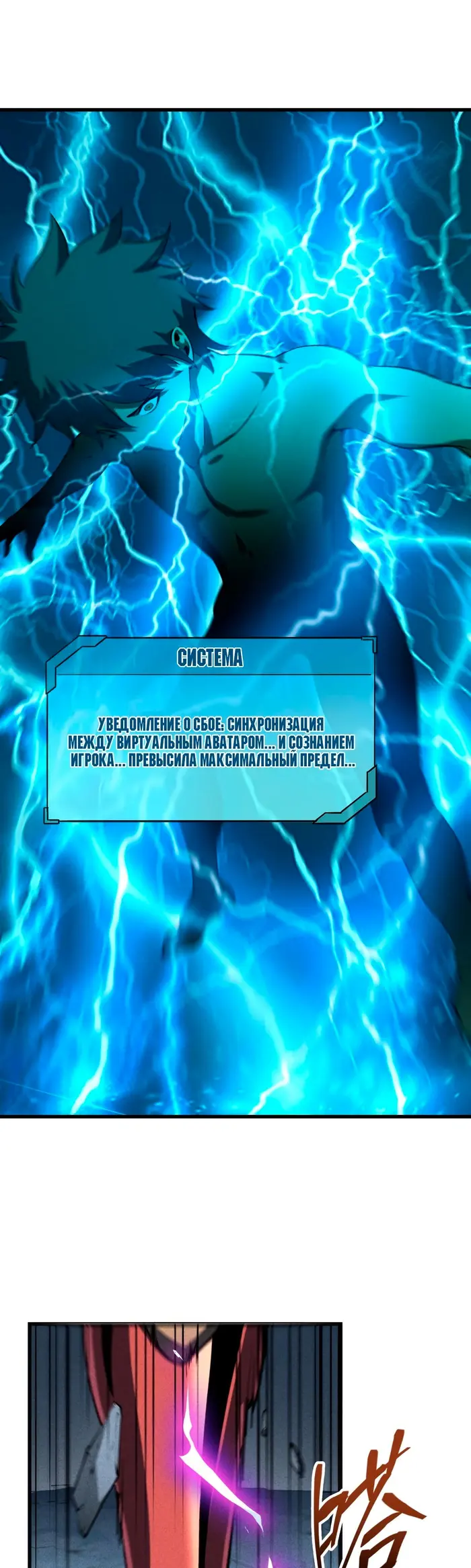Страница 6