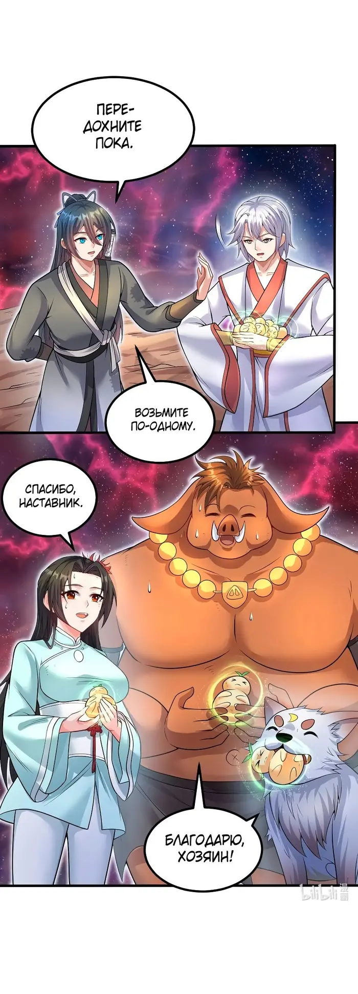 Страница 10