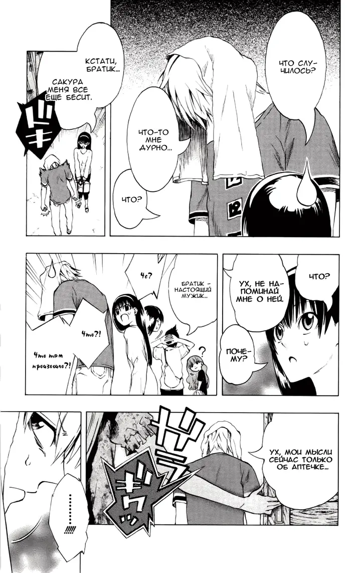 Страница 28