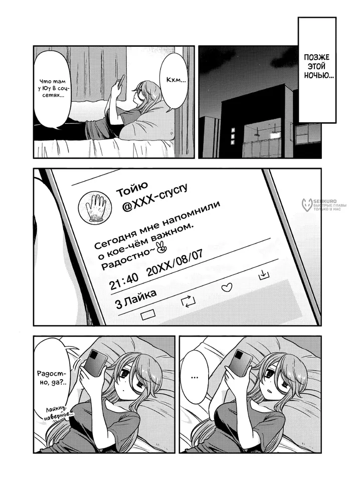 Страница 12