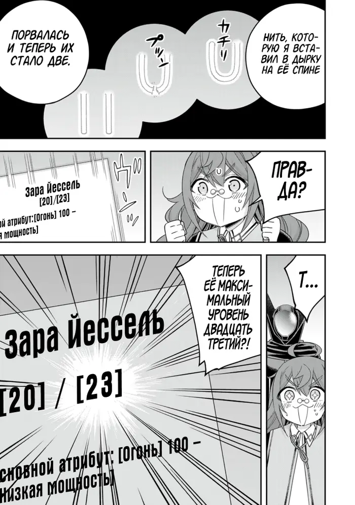 Страница 21