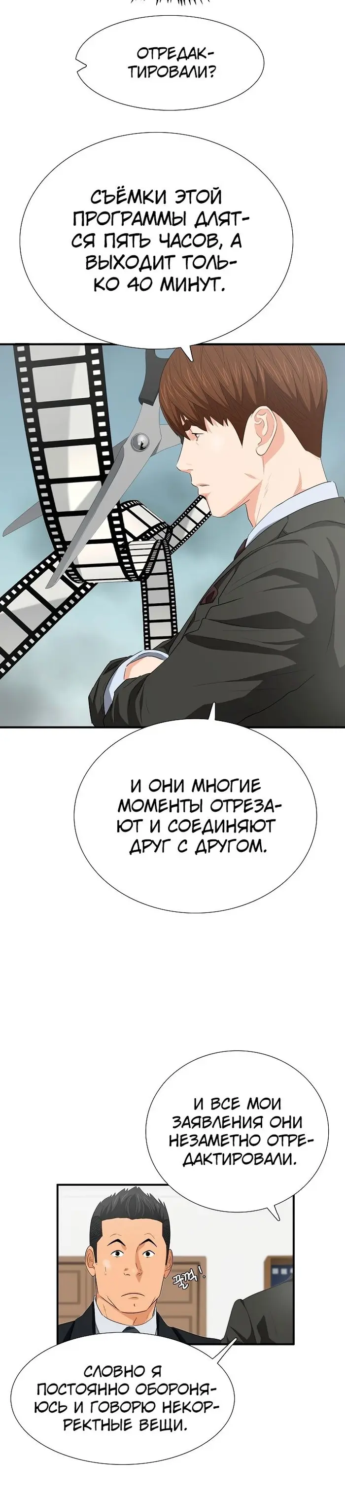 Страница 23