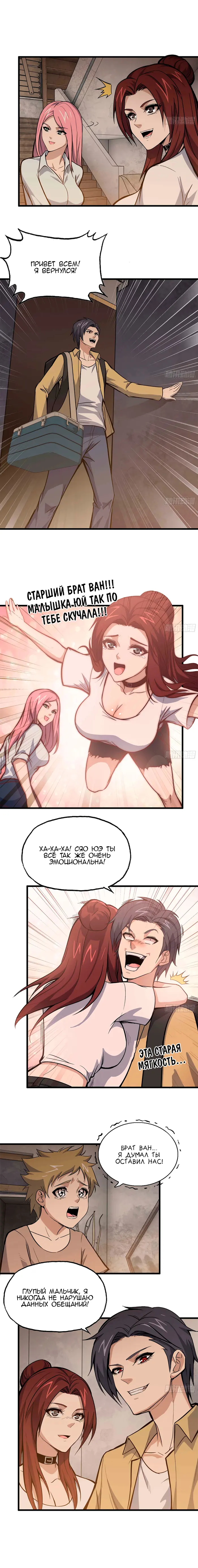 Страница 7