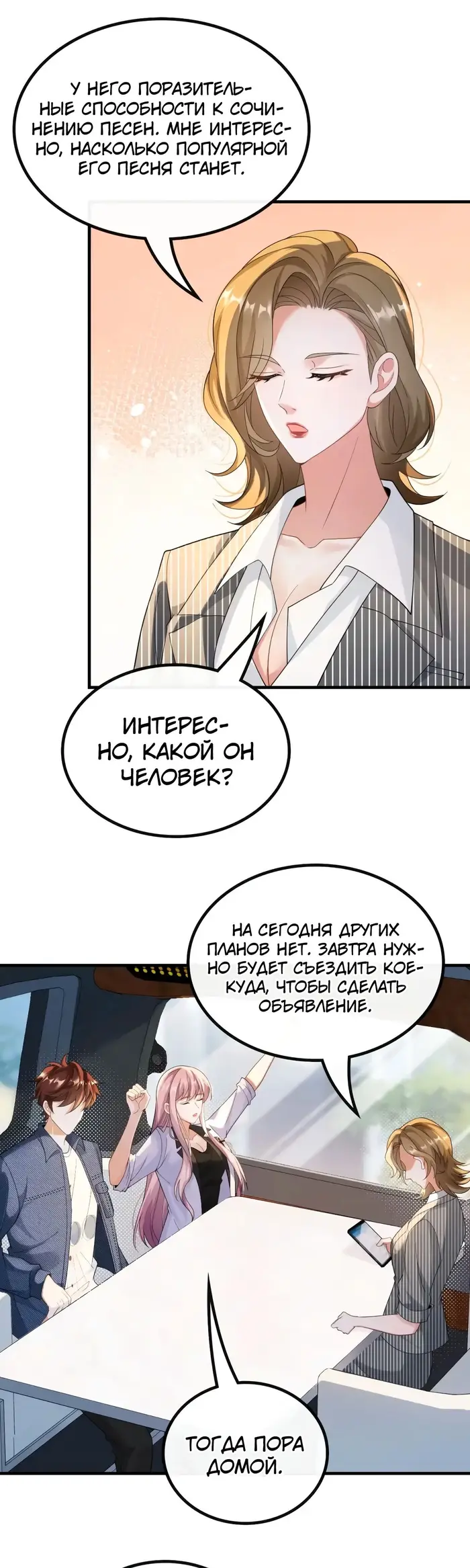 Страница 4