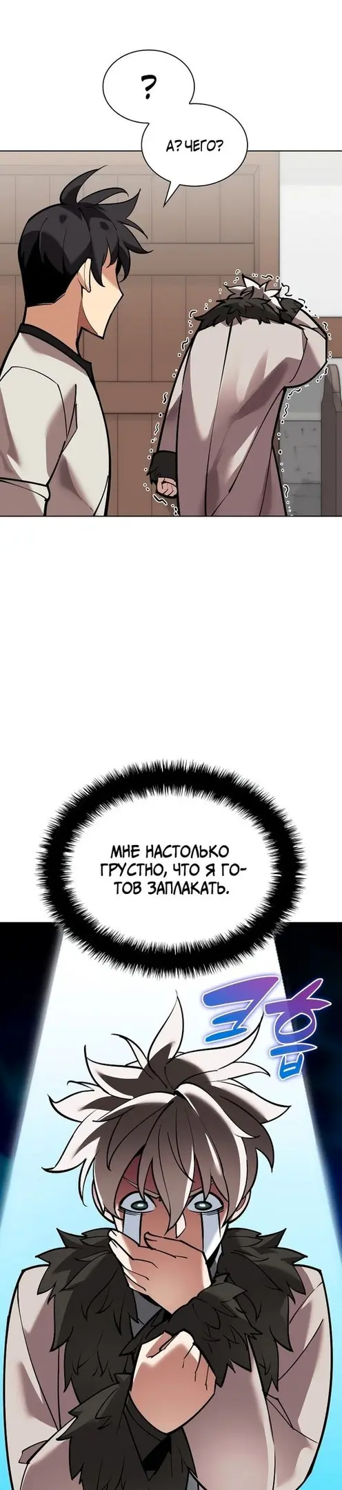 Страница 54