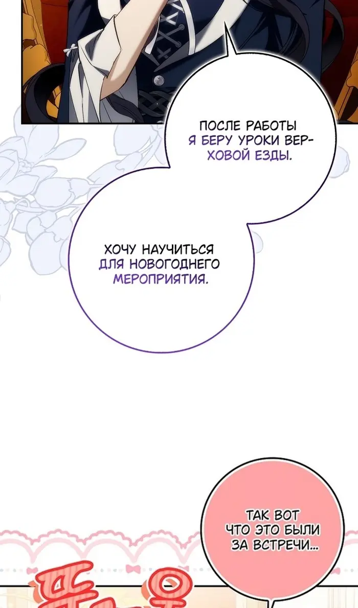 Страница 73