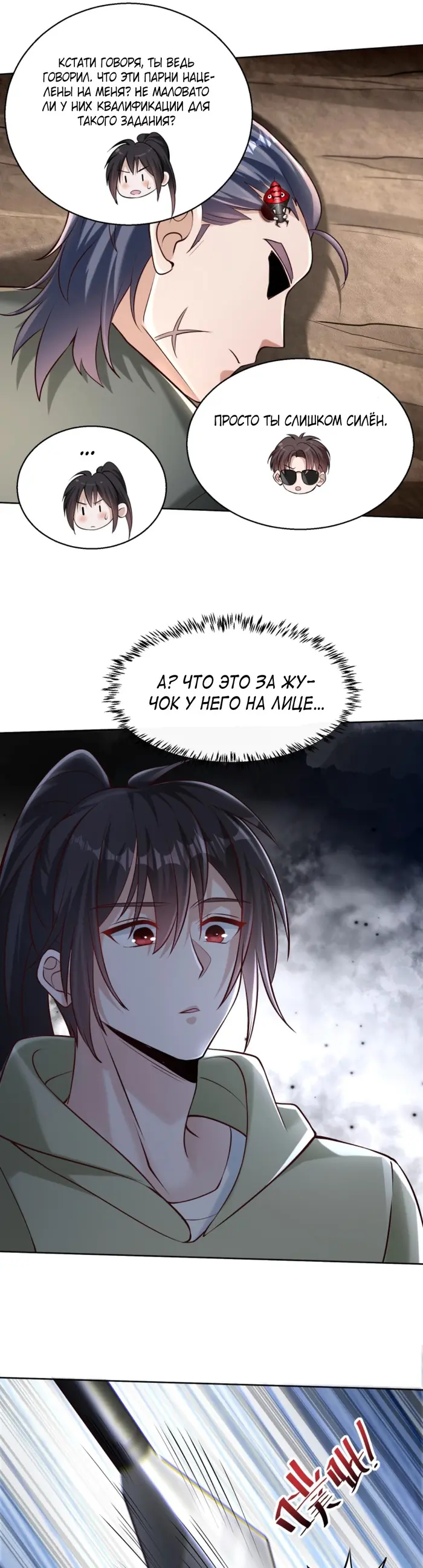 Страница 9