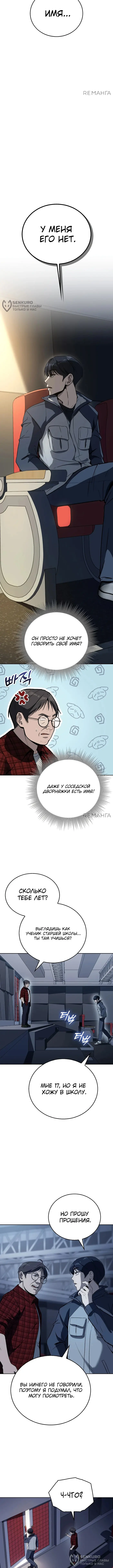 Страница 8