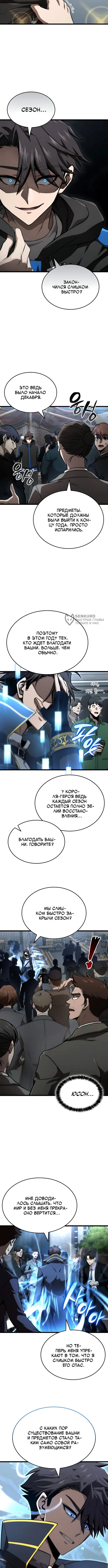 Страница 11