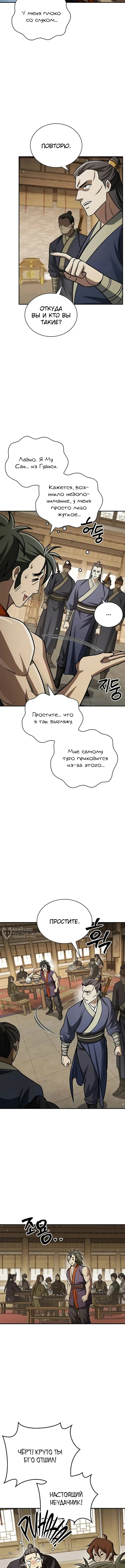 Страница 14
