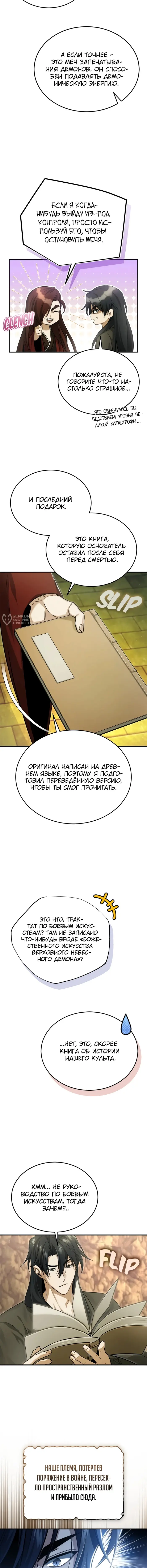Страница 7