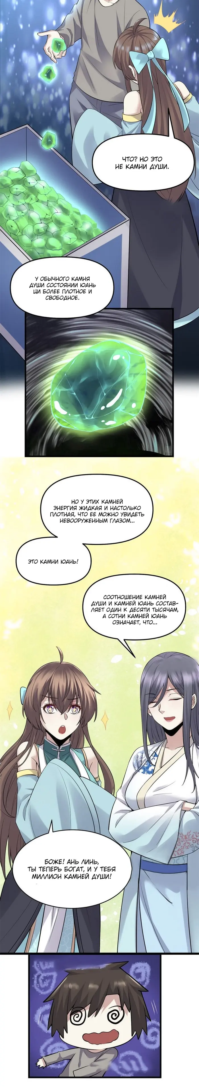 Страница 6
