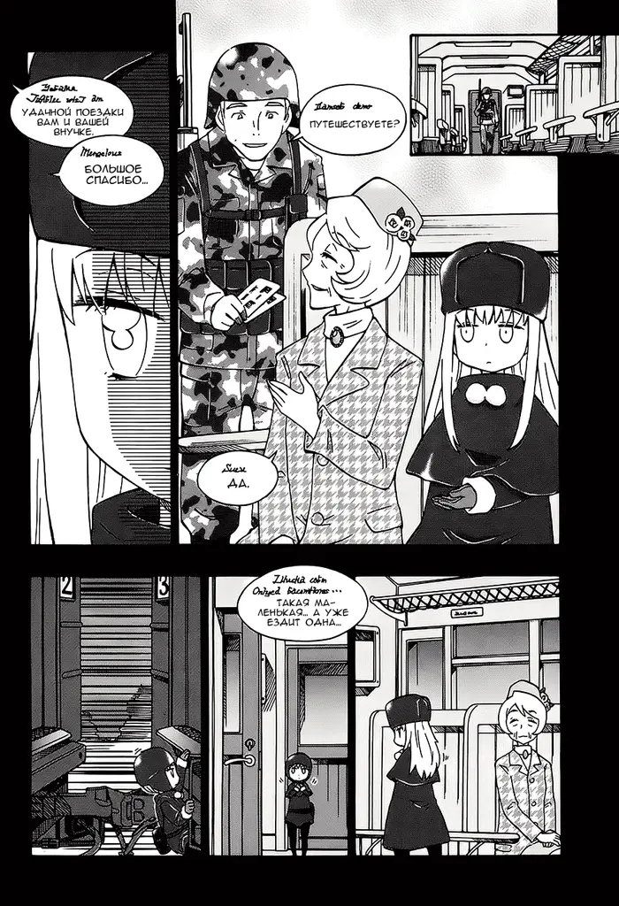 Страница 19