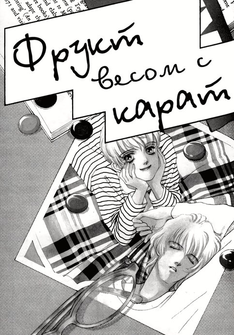 Фрукт весом с карат