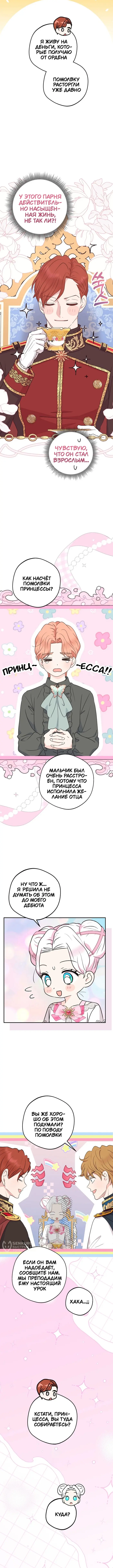Страница 5
