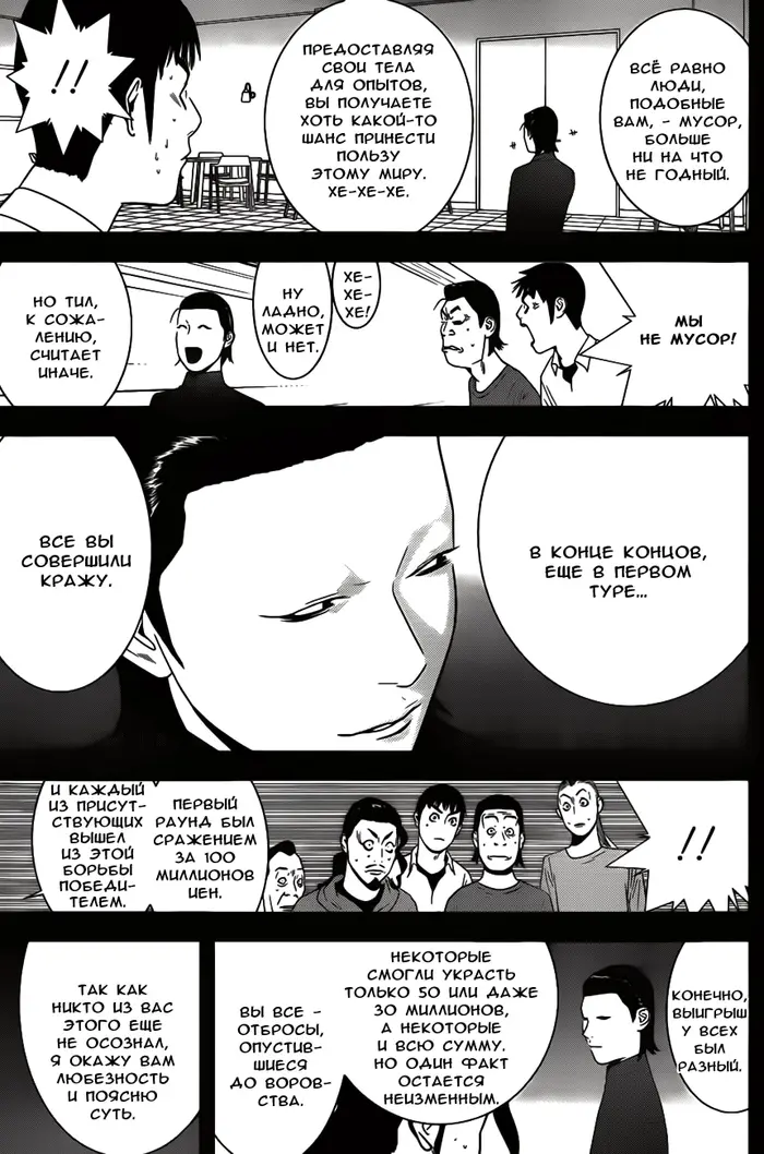 Страница 12