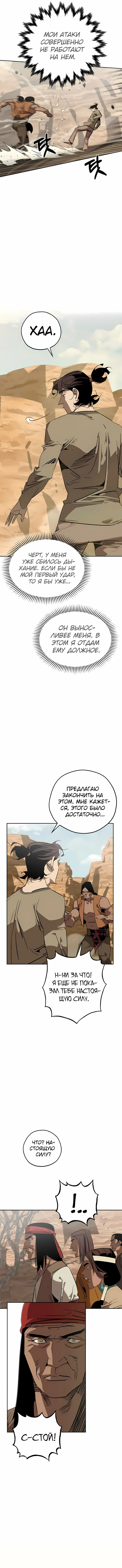 Страница 9