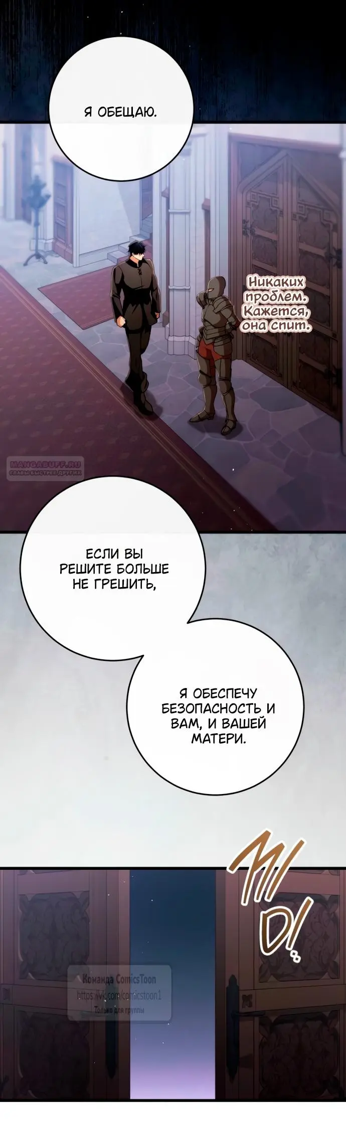 Страница 38
