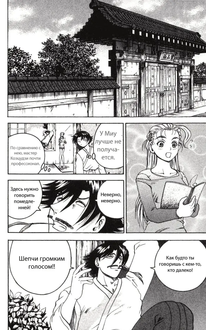Страница 10