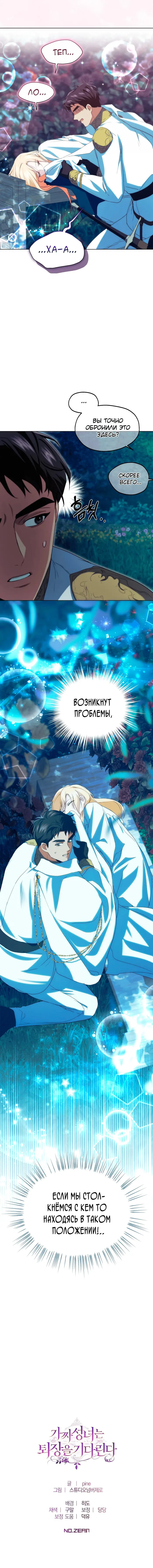 Страница 9