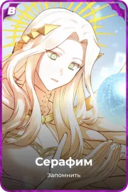 Серафим