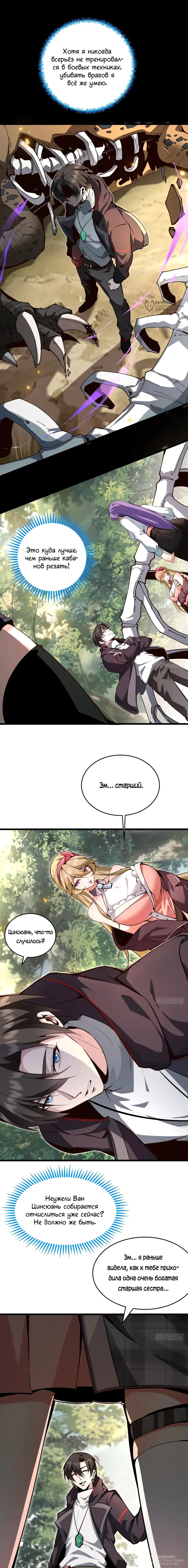 Страница 4