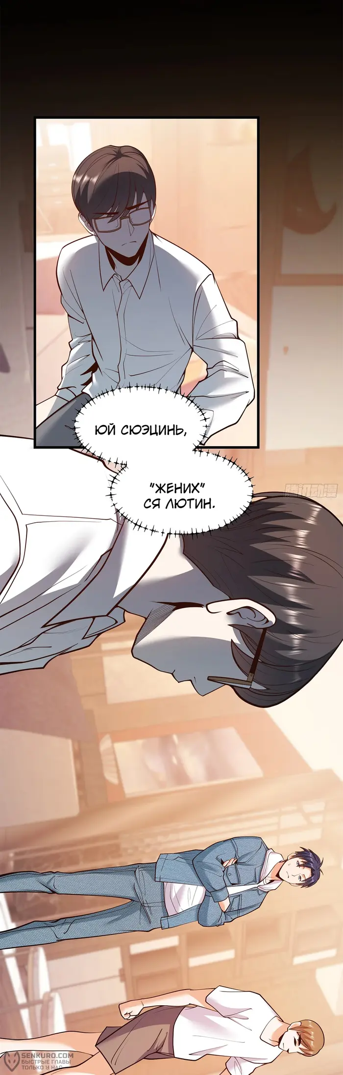 Страница 2