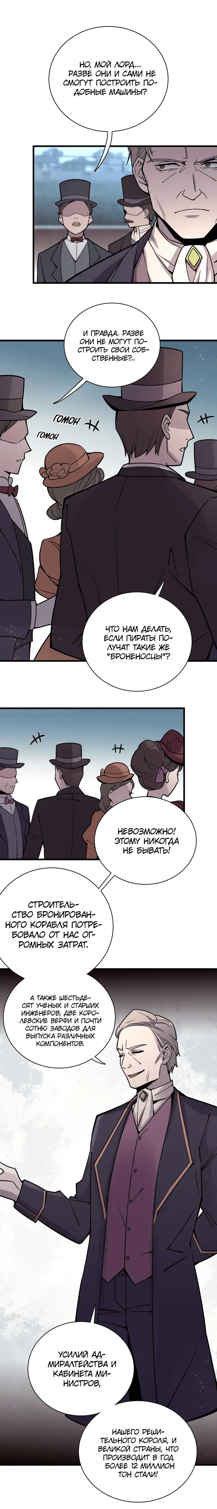 Страница 7