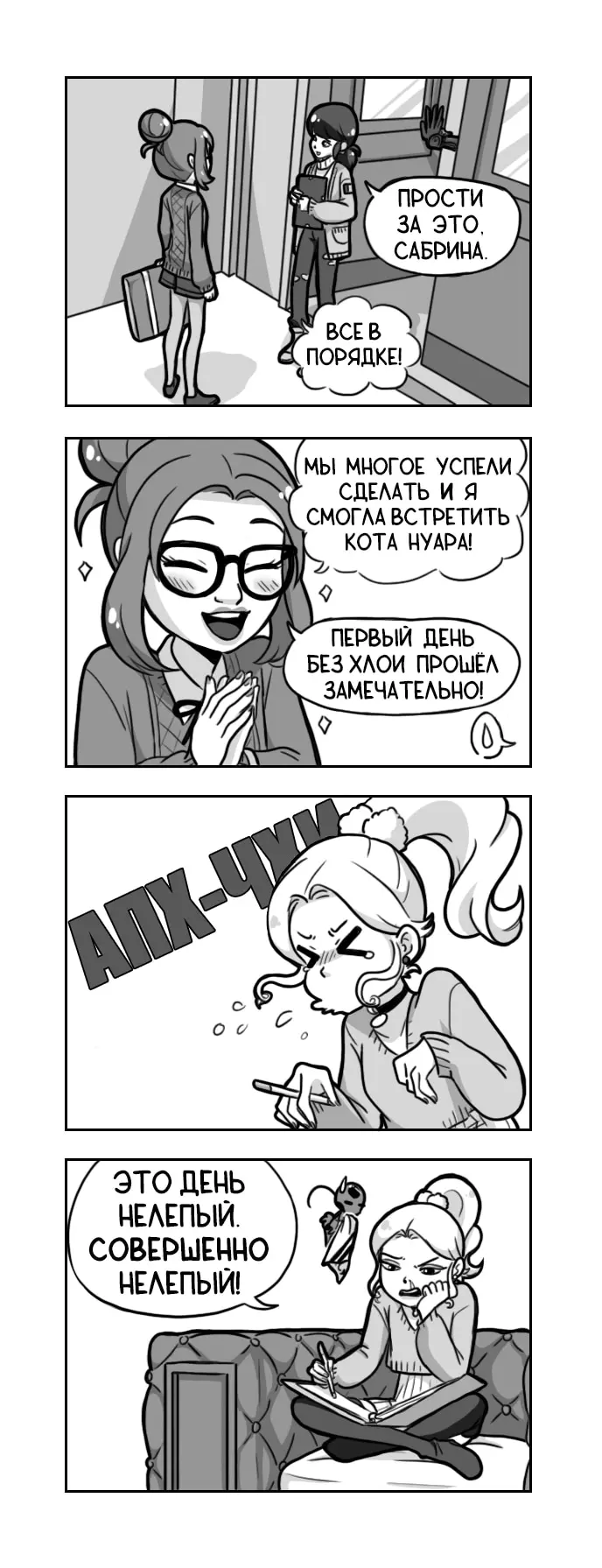 Страница 2