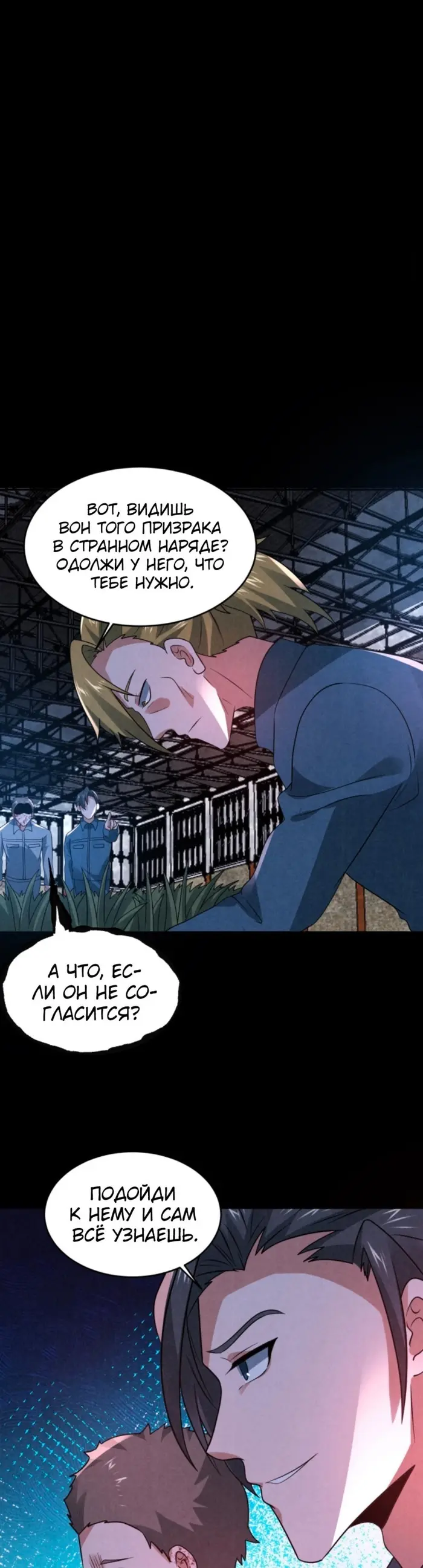 Страница 7
