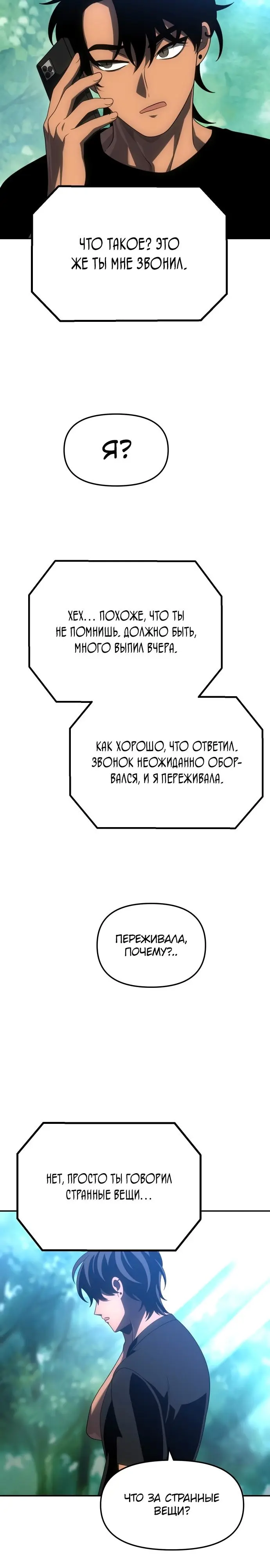 Страница 35