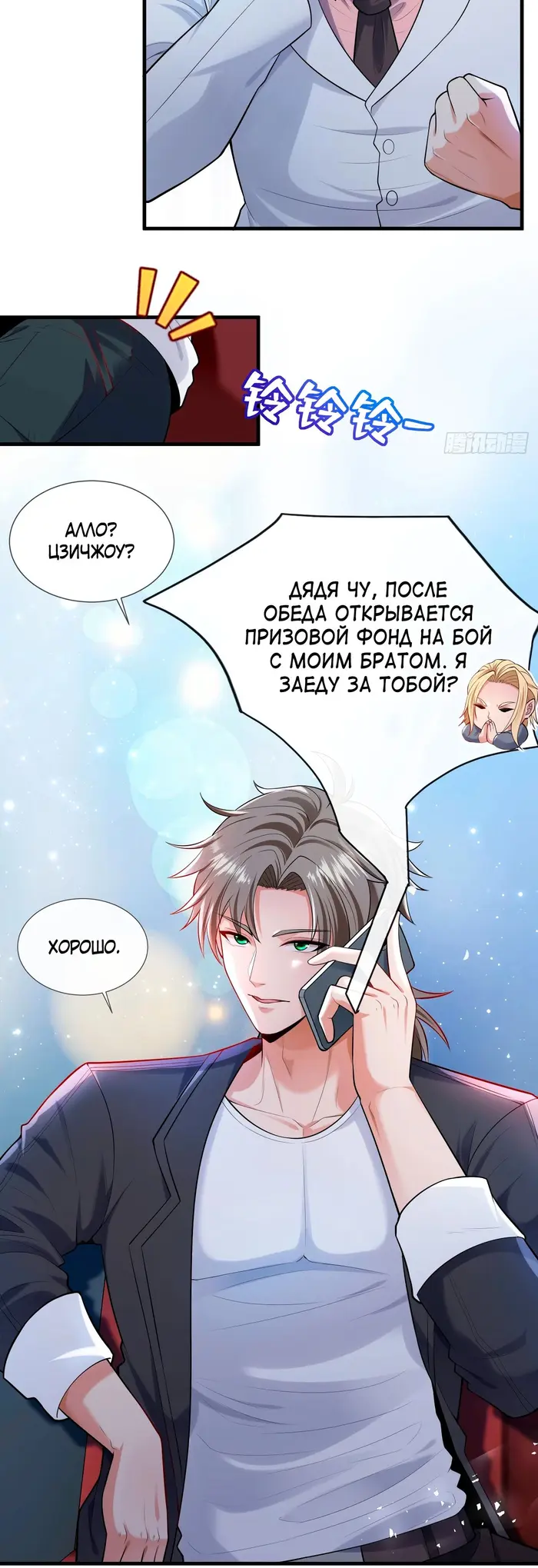Страница 10