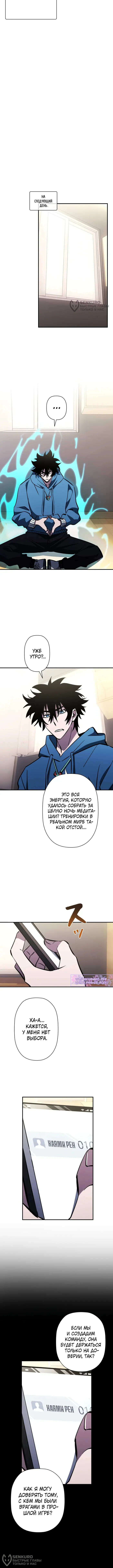Страница 8