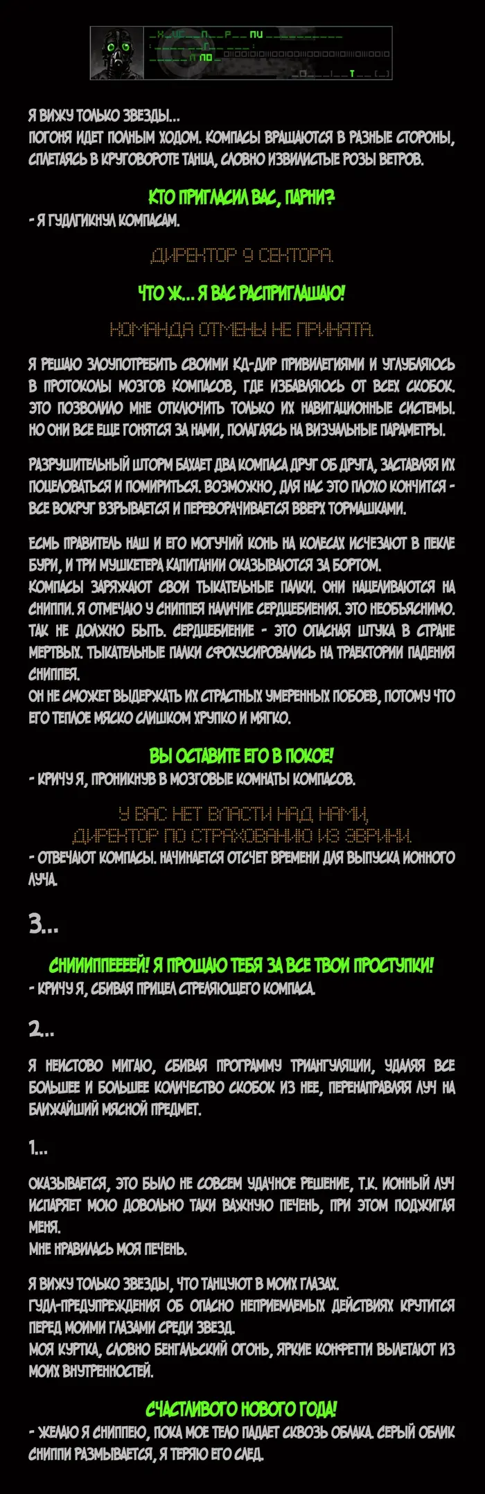 Страница 2
